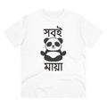 Generic Men's PC Cotton Bengali Designs Printed T Shirt (Color: White, Thread Count: 180GSM)
