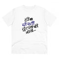 Generic Men's PC Cotton Marathi Desing Printed T Shirt (Color: White, Thread Count: 180GSM)